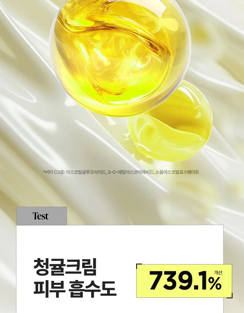 [비타캡슐크림] 구달 청귤 비타C 잡티케어 크림 알파 75ml 기획 (+25ml 미니어처) 상세페이지 25